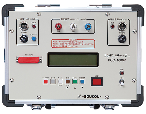 PCC-1000K　　　SOUKOU/レンタル月額
