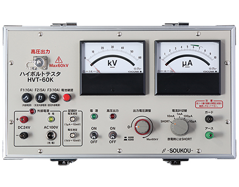 HVT-60K　〈SOUKOU　レンタル月額〉