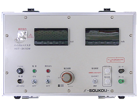 HVT-3K10M 〈SOUKOU　レンタル月額〉\0=お見積り